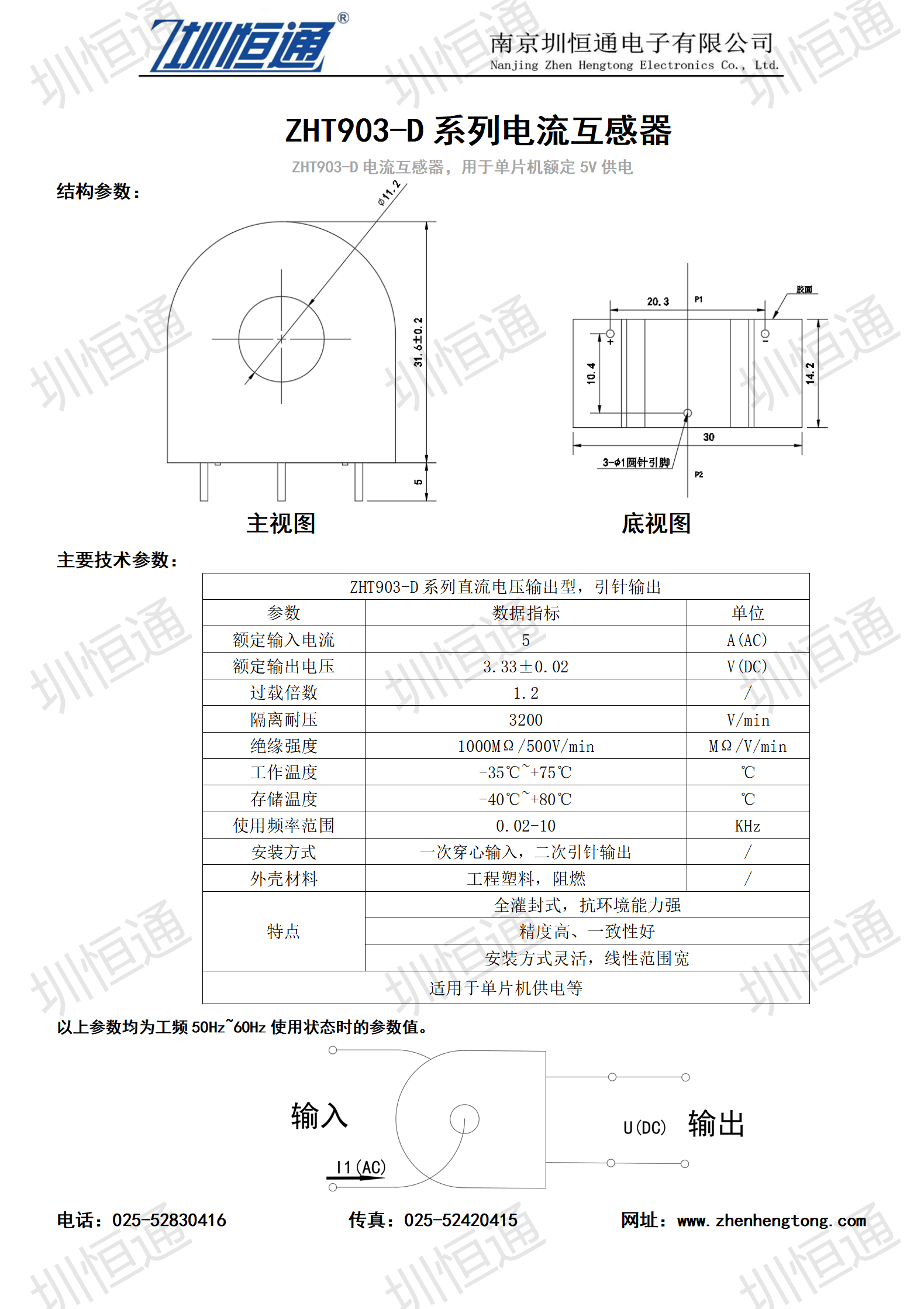 圳恒通ZHT903-D ZHT123G-D系列电流互感器1.png