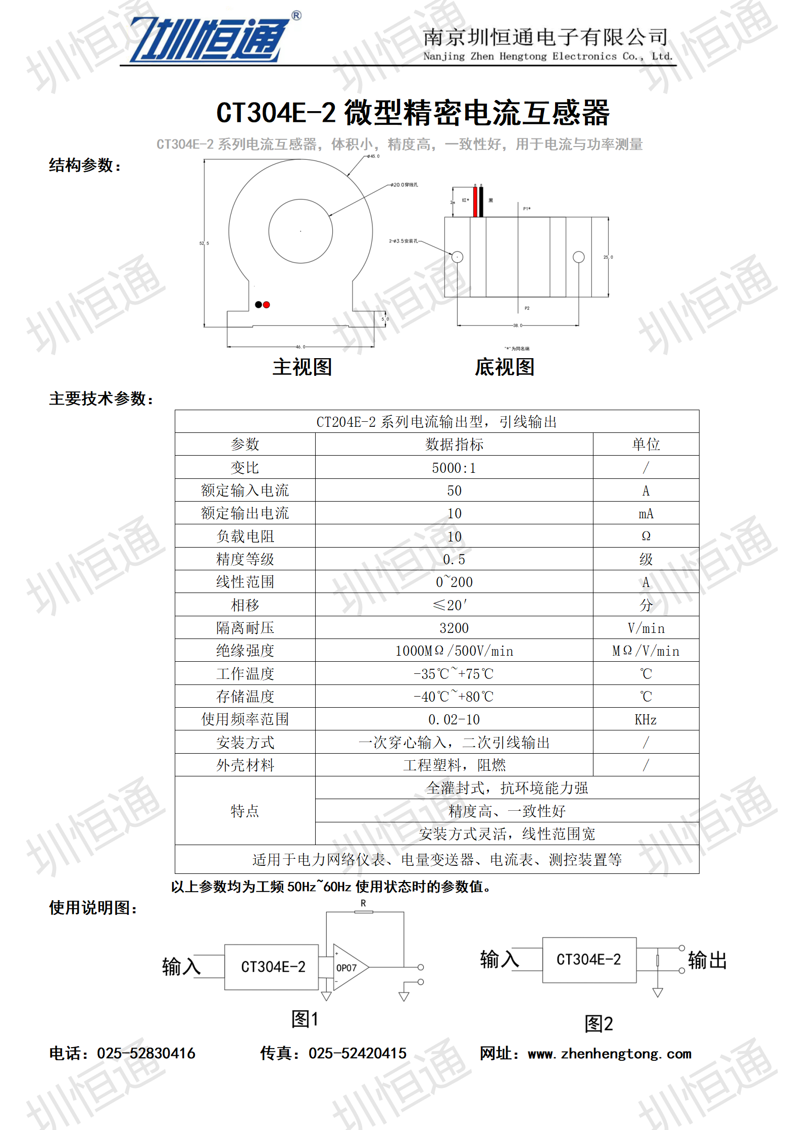圳恒通ZHTCT304E-2系列电流互感器1.png