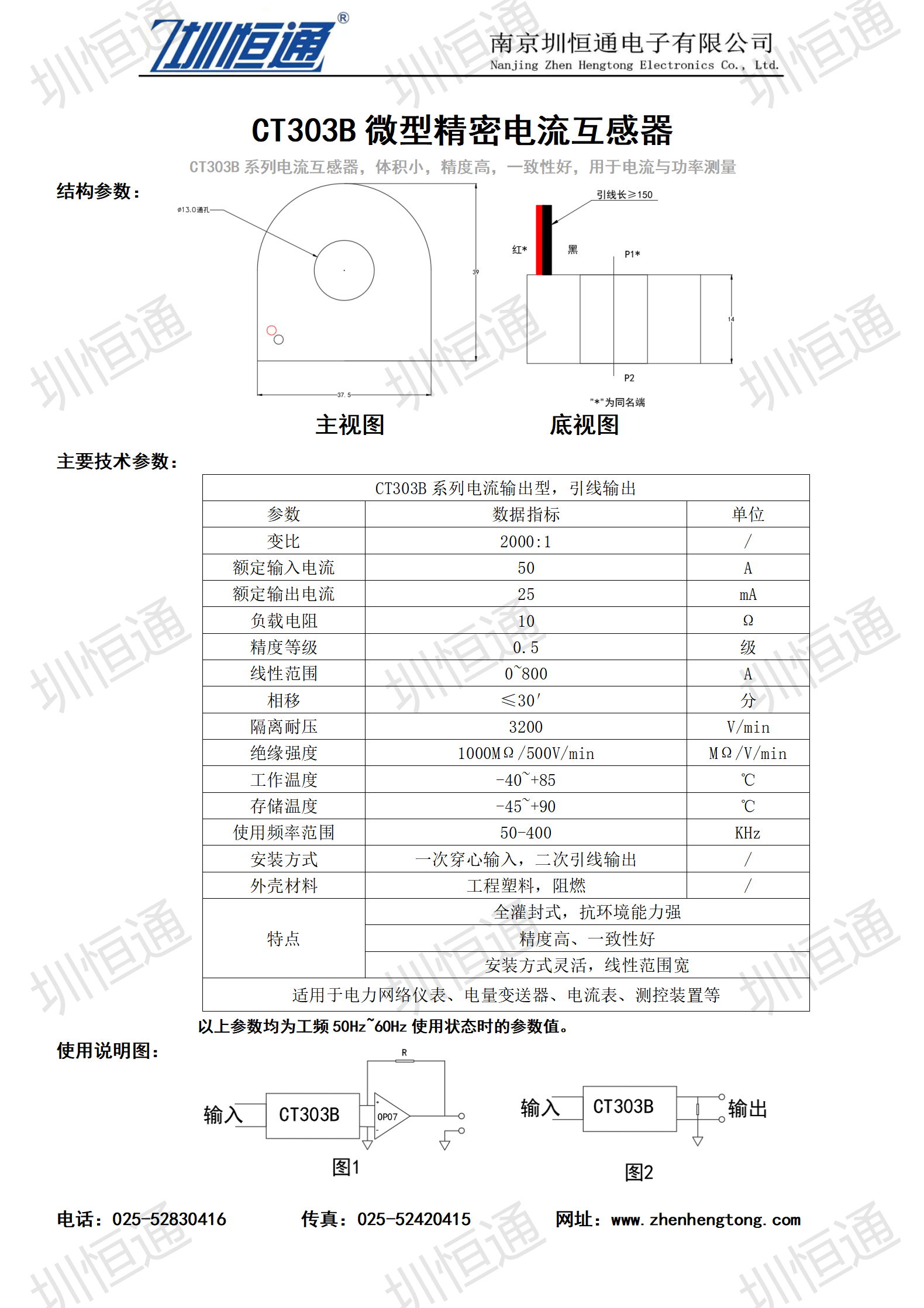 圳恒通ZHTCT303B半圆系列电流互感器1.png