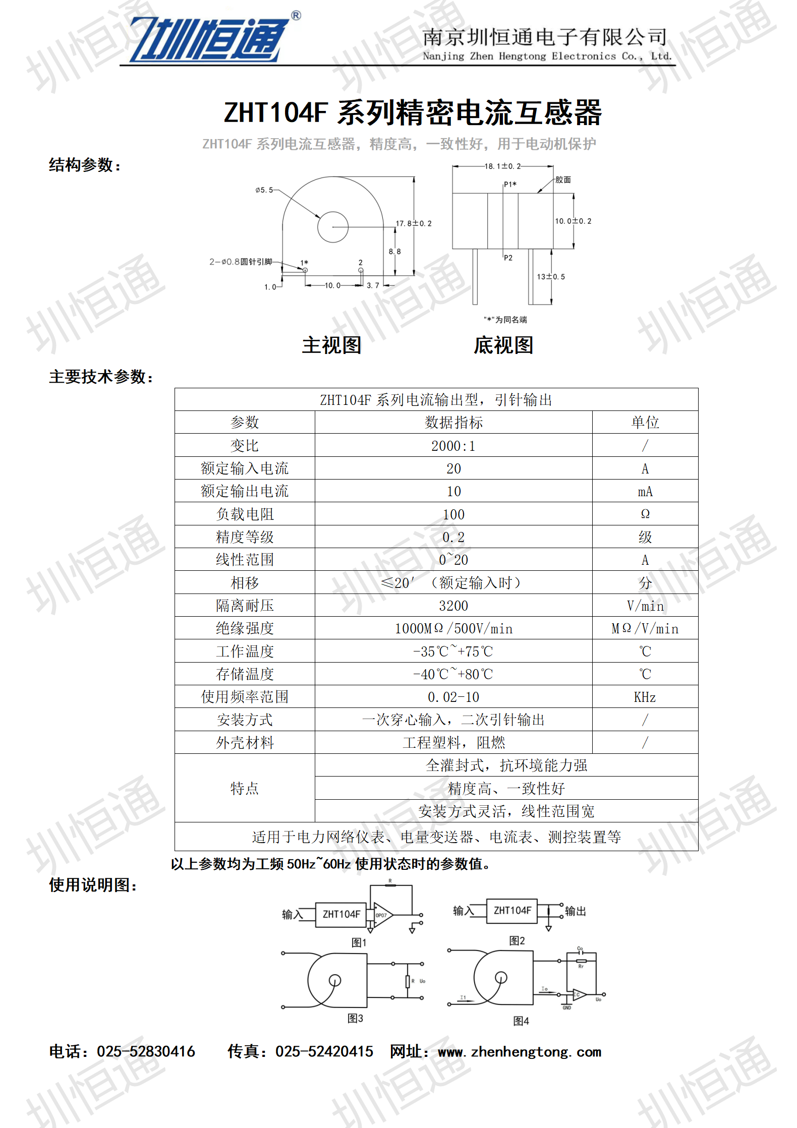 圳恒通ZHT104F系列电流互感器1.png