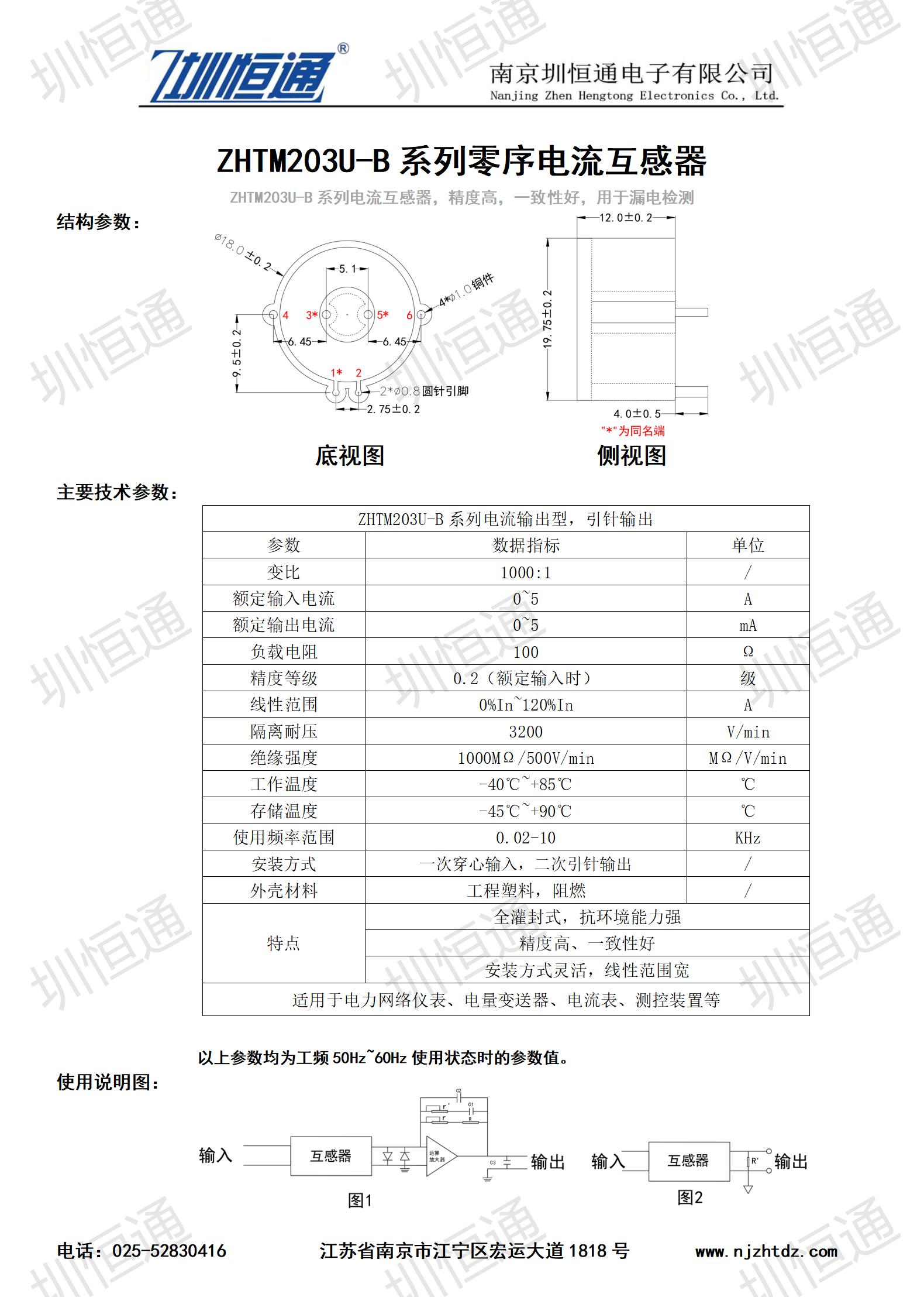 ZHTM203U-B_01.jpg